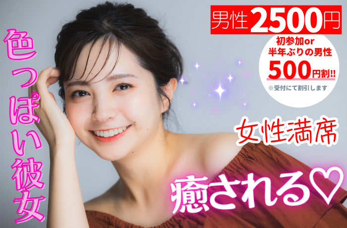 パーティーID:4425728の画像