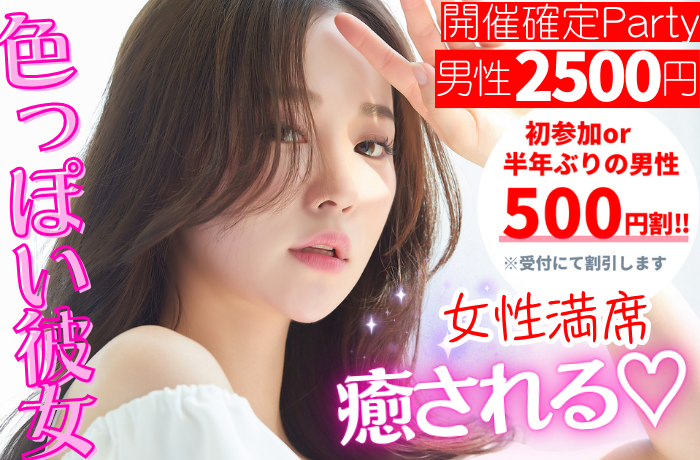 パーティーID:4425728の画像
