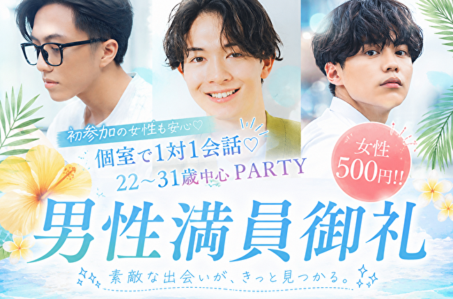 パーティーID:4425808の画像