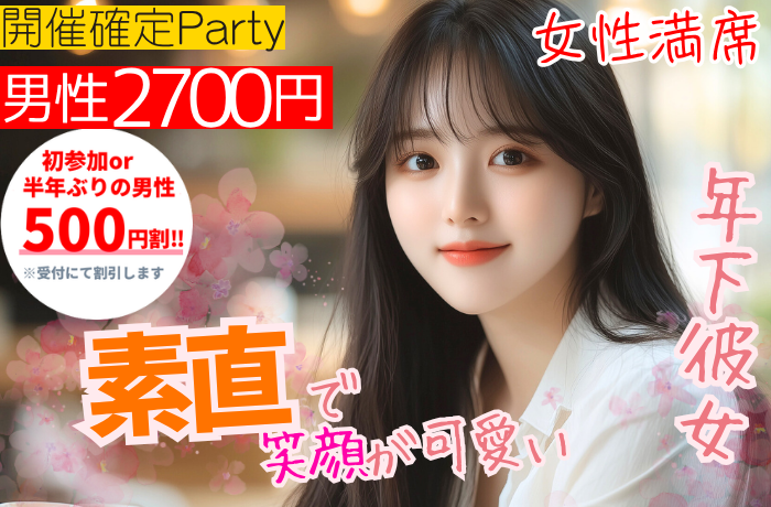 パーティーID:4425817の画像
