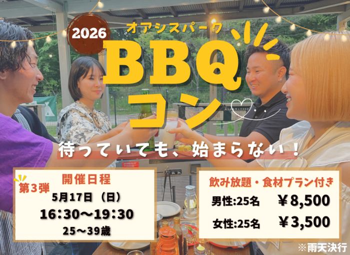 パーティーID:4425844の画像