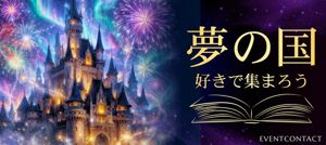 パーティー画像