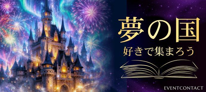 パーティーID:4426220の画像