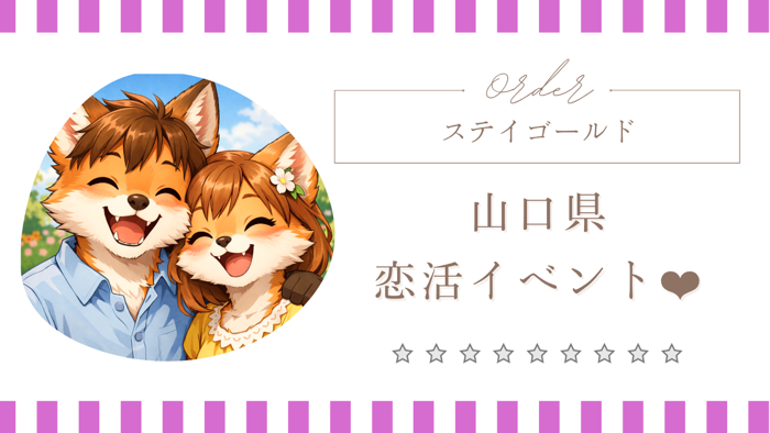 パーティーID:4426776の画像