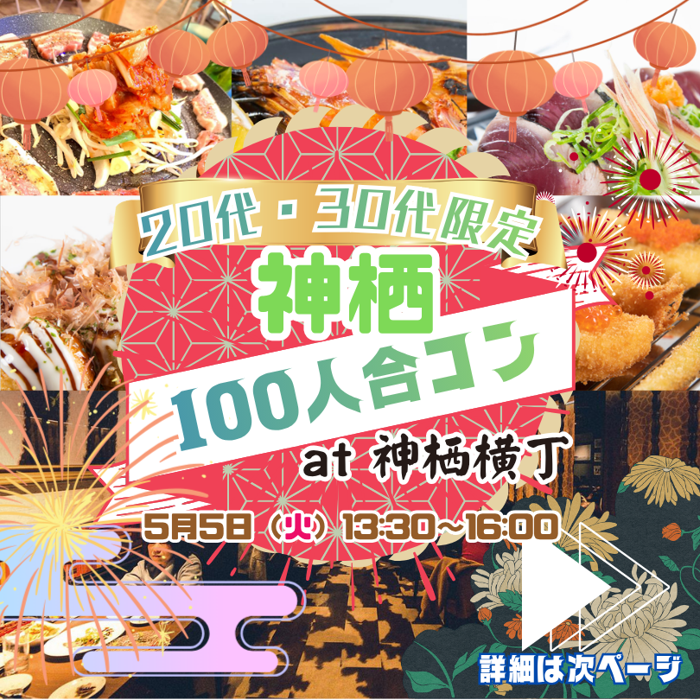 パーティーID:4426976の画像