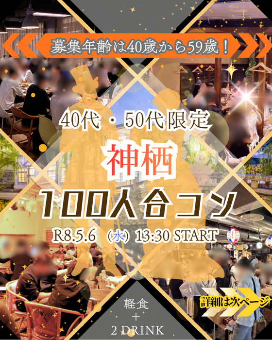 パーティーID:4426977の画像