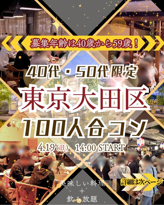 パーティーID:4427032の画像