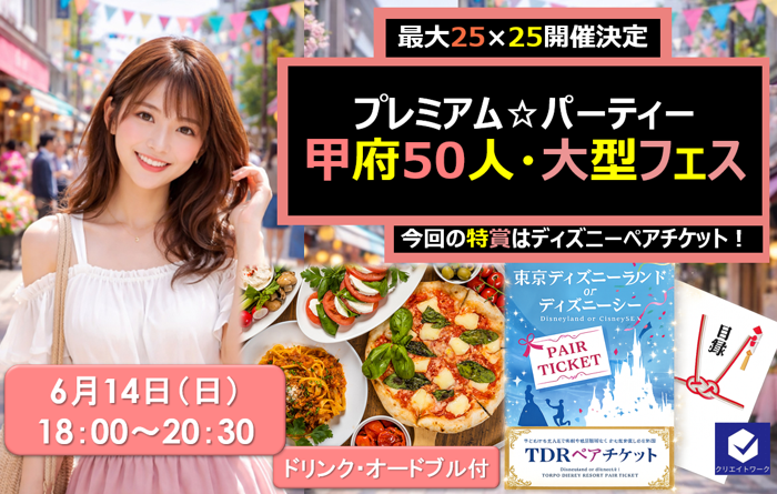 パーティーID:4427042の画像