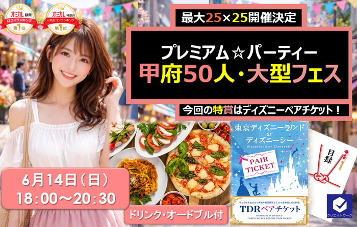 パーティーID:4427042の画像