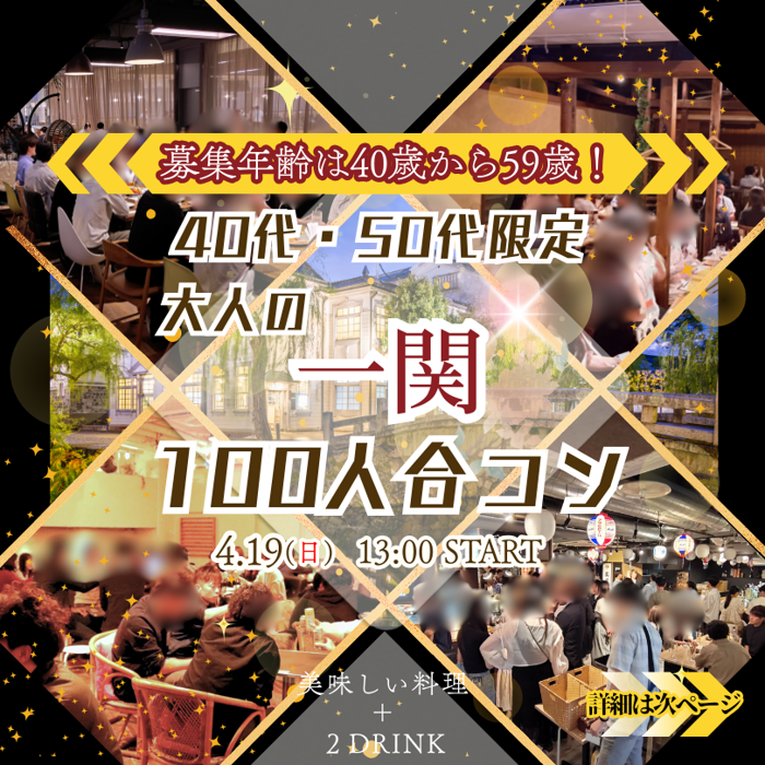 パーティーID:4427599の画像