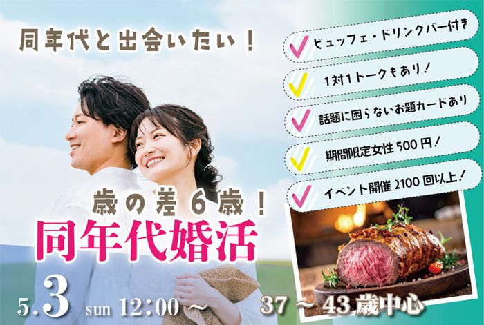 パーティーID:4427748の画像