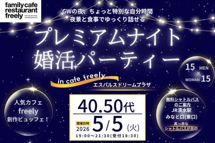 パーティーID:4427779の画像