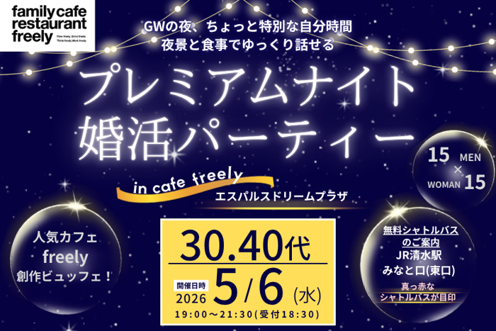 パーティーID:4427780の画像