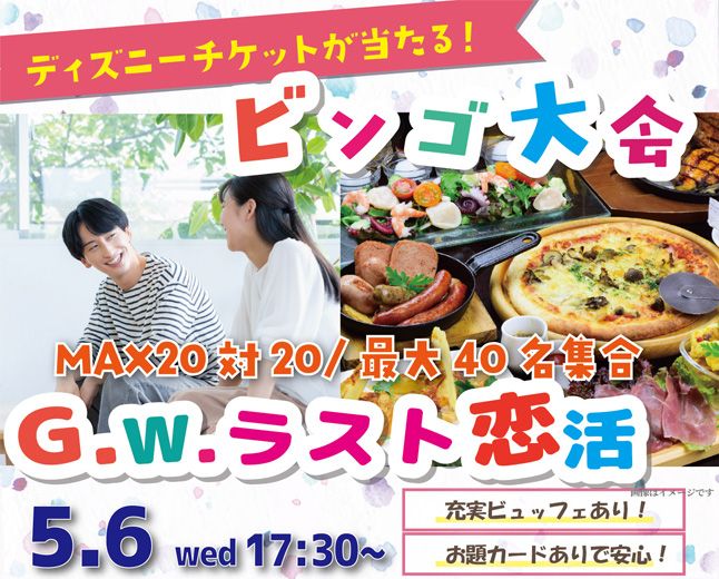 パーティーID:4427853の画像