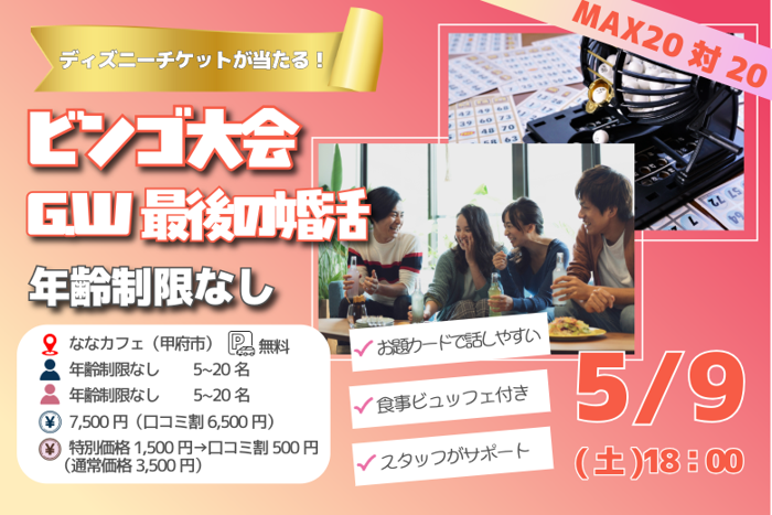 パーティーID:4427885の画像