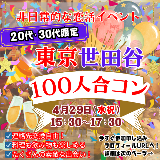 パーティーID:4428859の画像