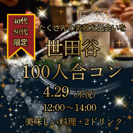 パーティーID:4428860の画像