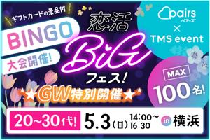 パーティー画像