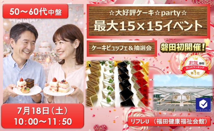 パーティーID:4429600の画像