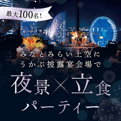 パーティーID:4429810の画像