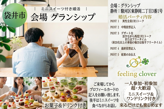 パーティーID:4430004の画像