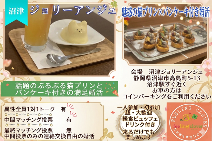 パーティーID:4430007の画像