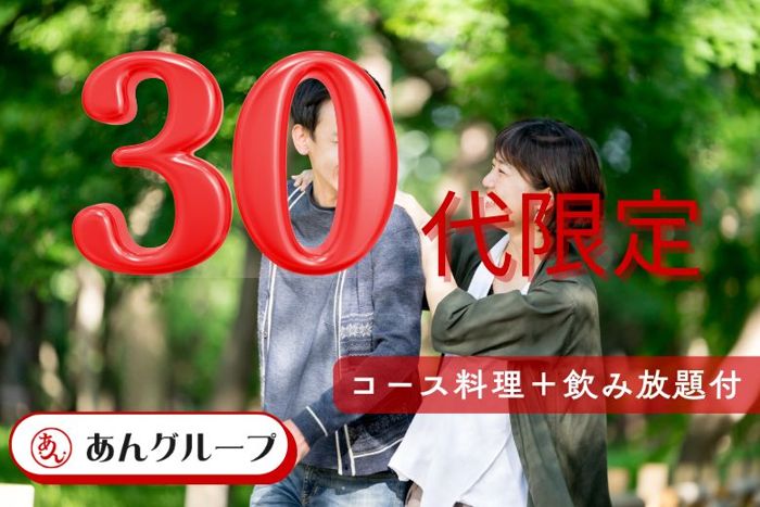 パーティーID:4430008の画像