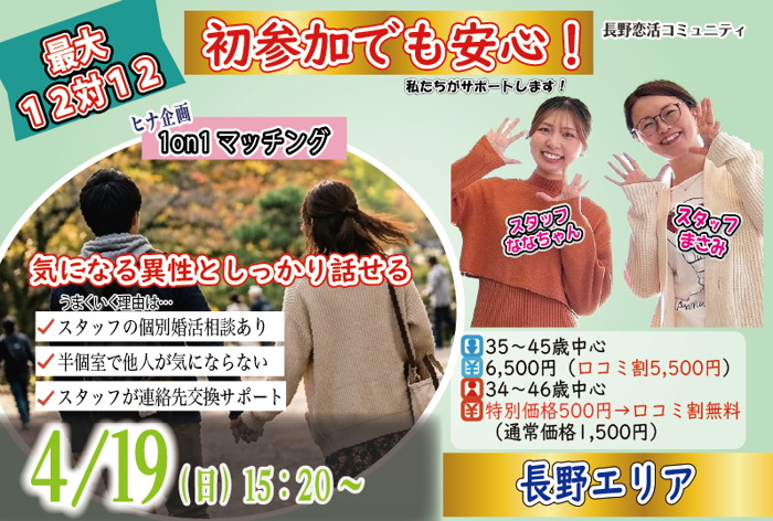 パーティーID:4430098の画像