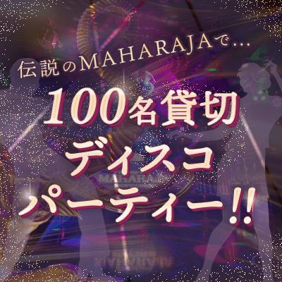パーティーID:4430393の画像