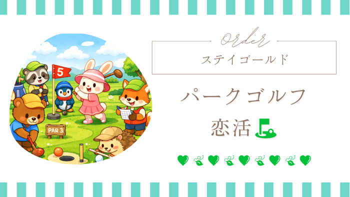 パーティーID:4430476の画像