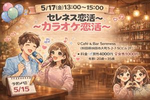パーティー画像