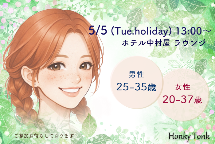 パーティーID:4431355の画像