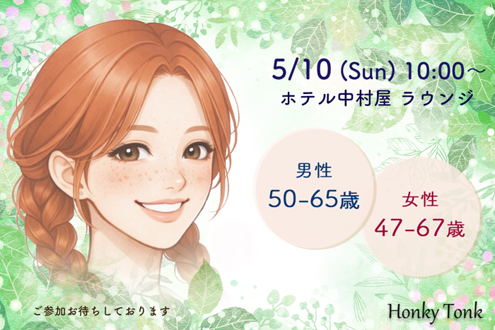 パーティーID:4431357の画像