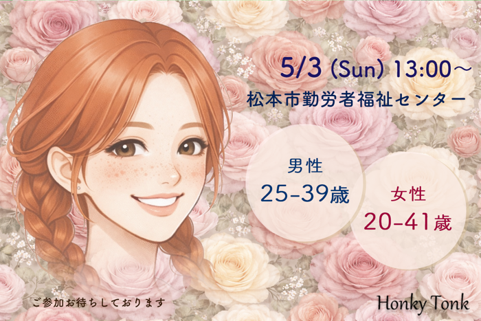 パーティーID:4431364の画像