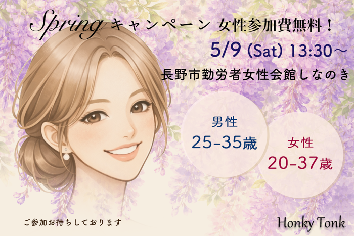 パーティーID:4431370の画像