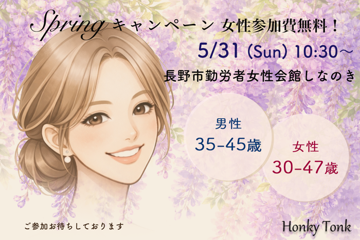 パーティーID:4431371の画像