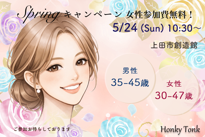 パーティーID:4431377の画像