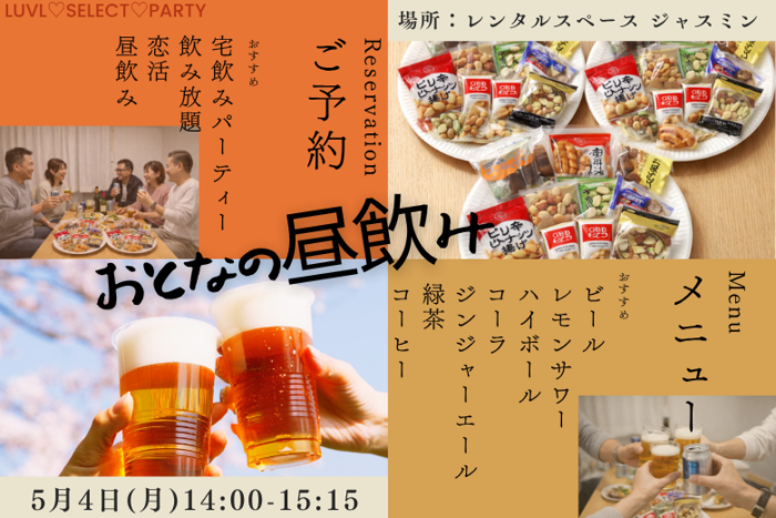 パーティーID:4431585の画像