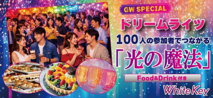 パーティーID:4432001の画像