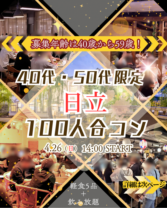 パーティーID:4432920の画像