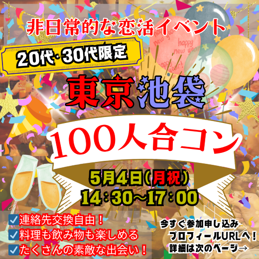 パーティーID:4433259の画像