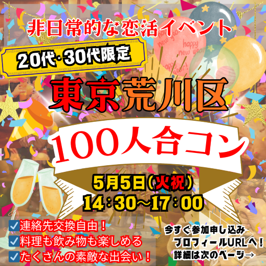 パーティーID:4433261の画像