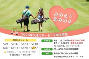 パーティー画像