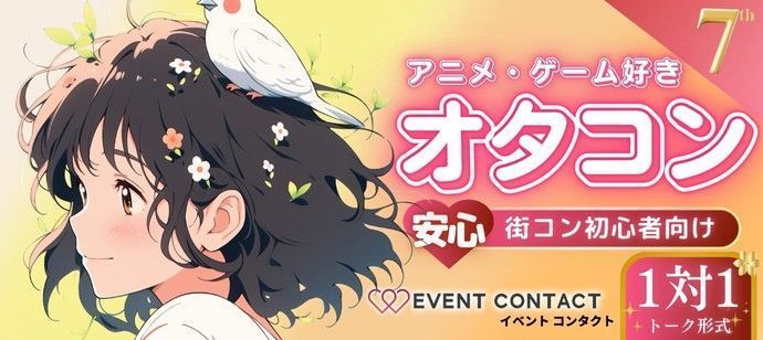 パーティーID:4435006の画像