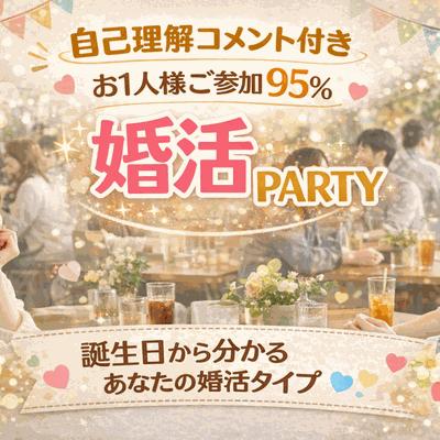 パーティーID:4435092の画像