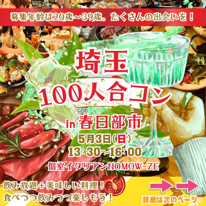 パーティーID:4436203の画像