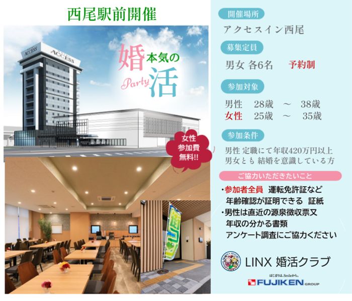 パーティーID:4437386の画像