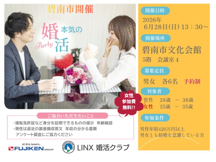 パーティーID:4437388の画像