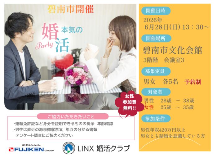 パーティーID:4437388の画像