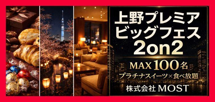 パーティーID:4437848の画像